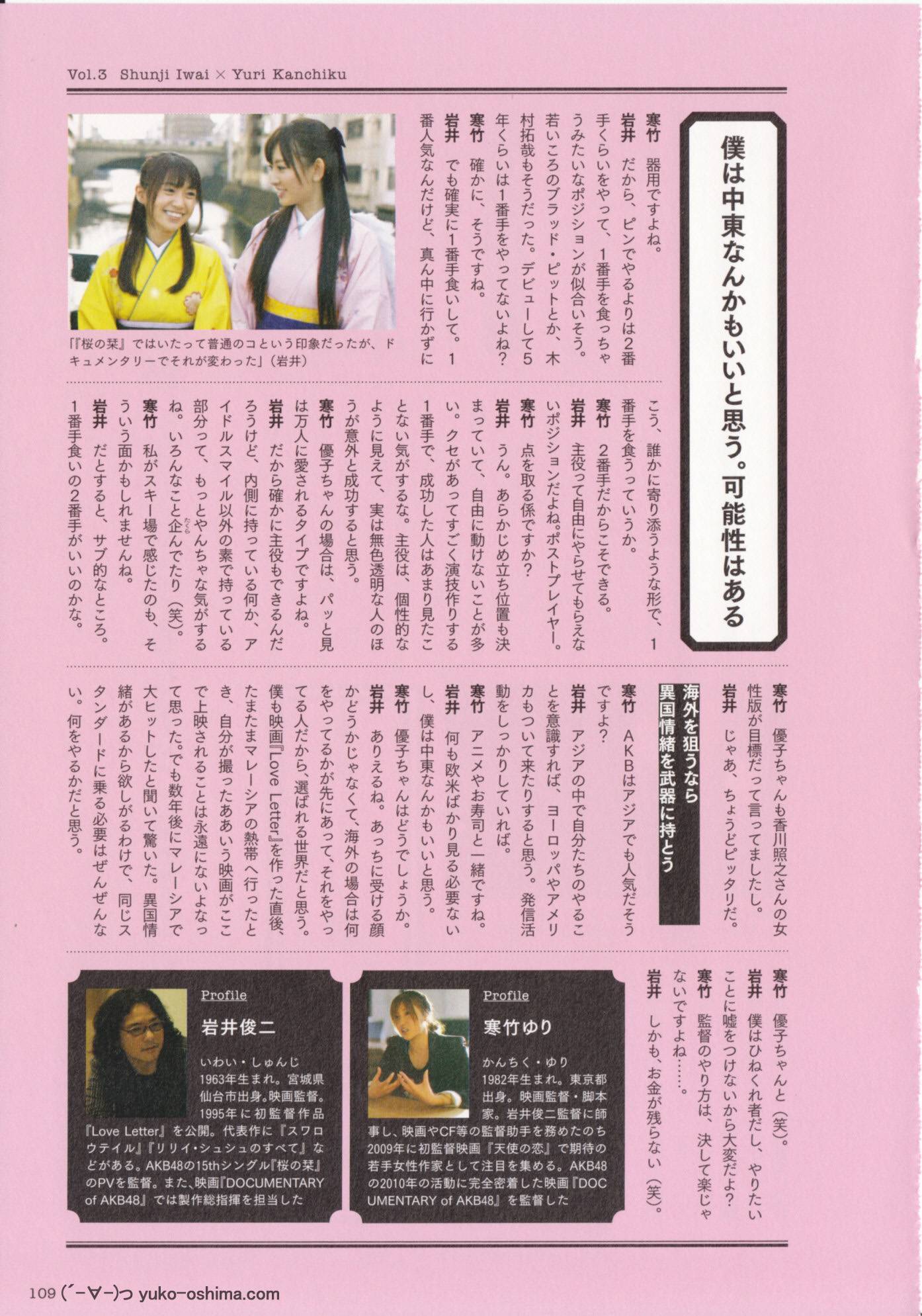 大島優子 1stフォトブック 優子 [PB写真集] Yuko Oshima